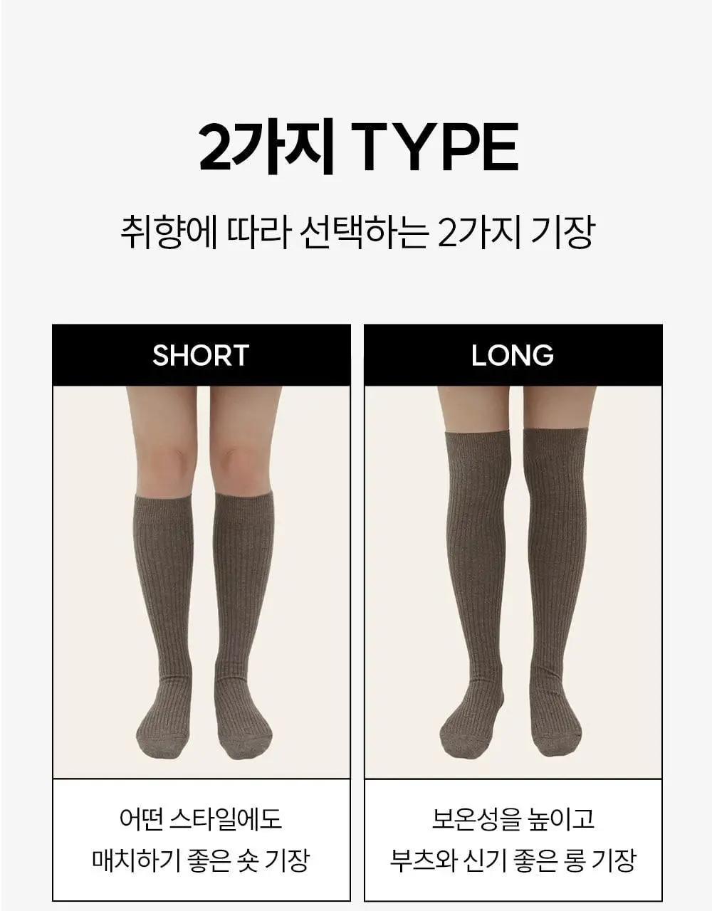 [류혜영 PICK] 마른파이브 넉넉 소프트 웜 골지 니삭스 5colors (블랙/차콜/그레이/베이지/아이보리)(숏,롱) 상세페이지 8